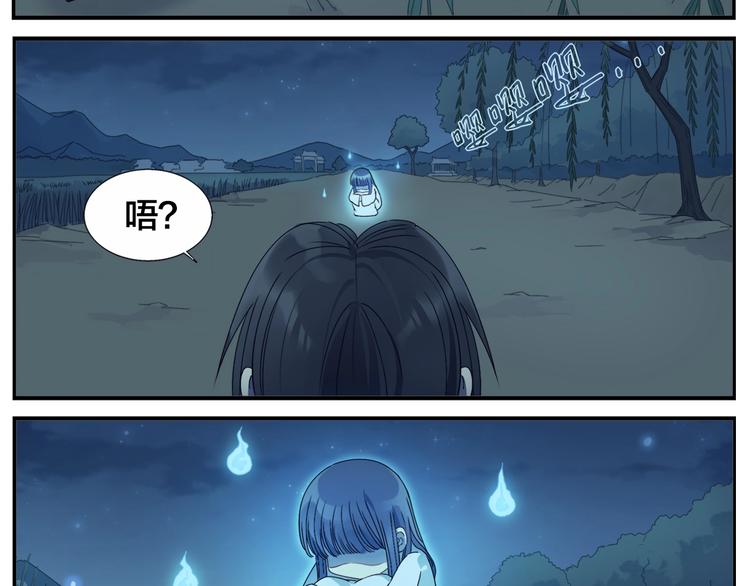 《无敌按摩师》第86话 差点变鬼 第6页