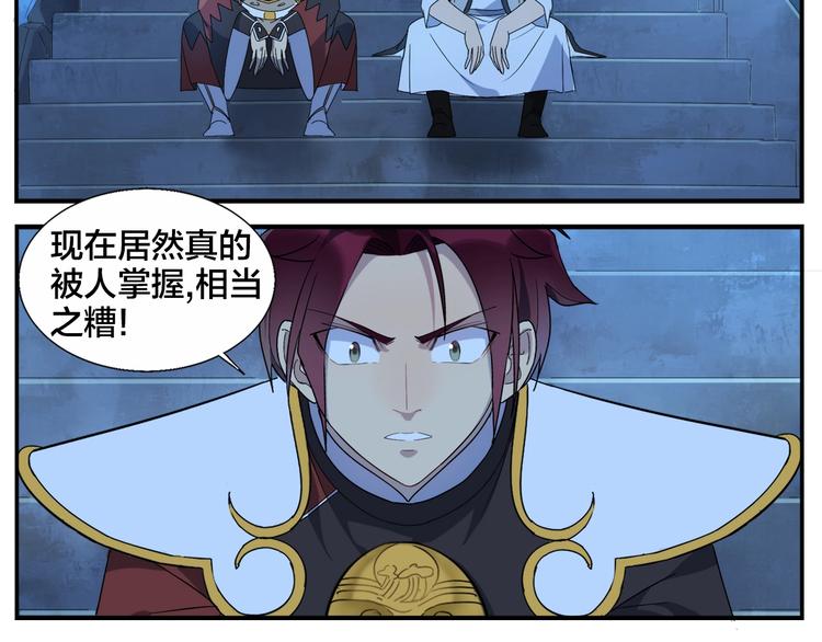 《无敌按摩师》第87话 行凶之技 第15页