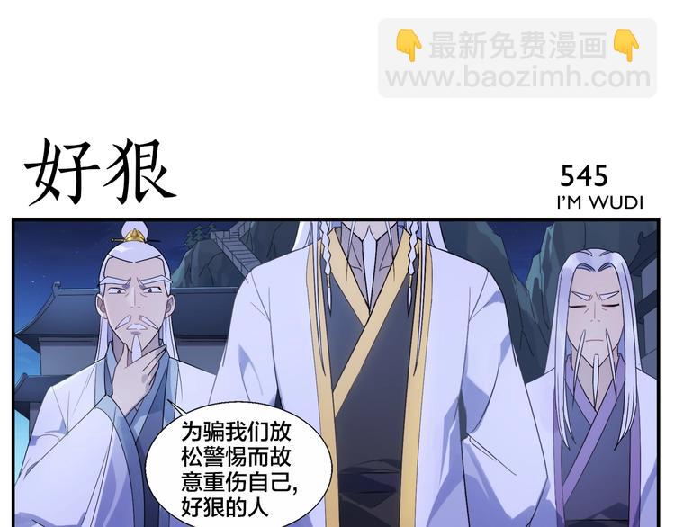 《无敌按摩师》第87话 行凶之技 第9页