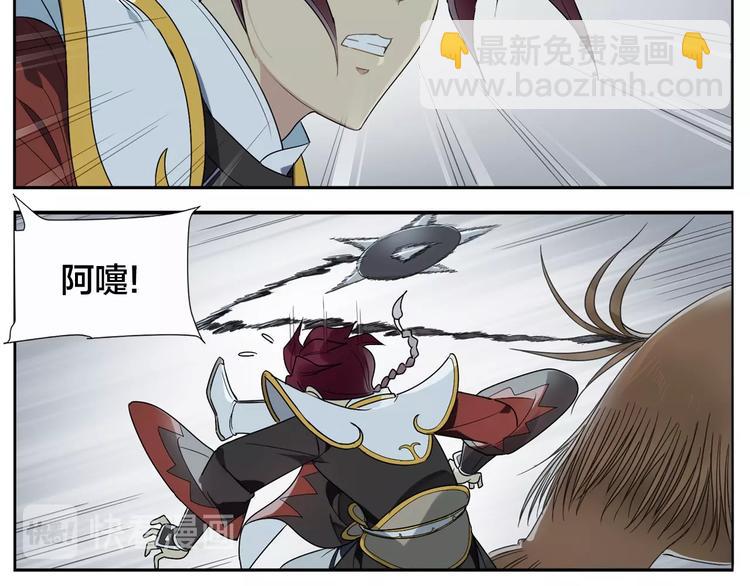 《无敌按摩师》第89话 凶险 第11页