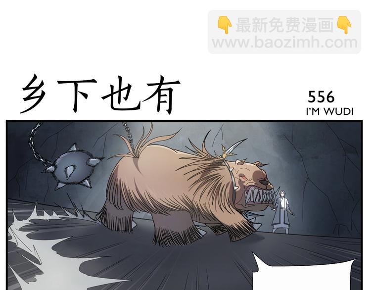 《无敌按摩师》第89话 凶险 第13页
