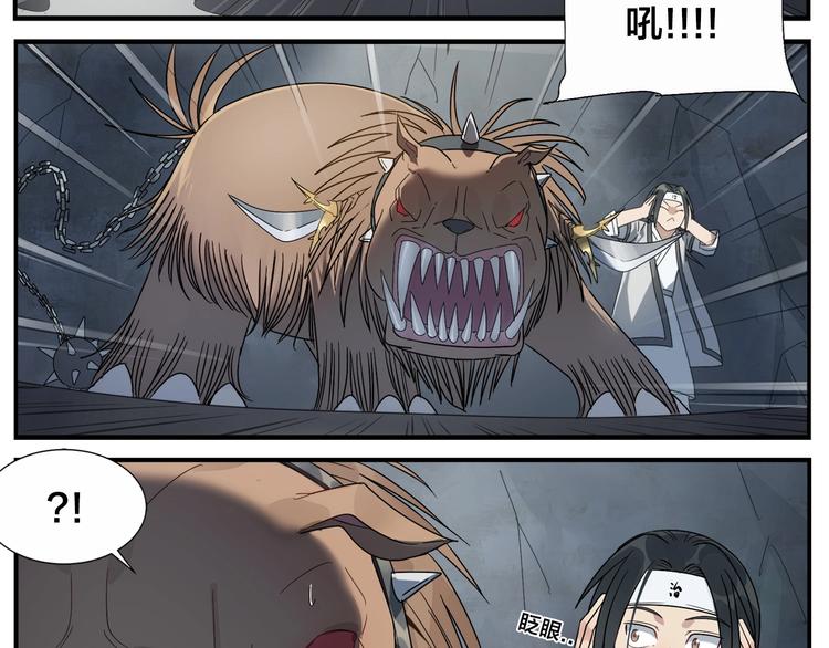 《无敌按摩师》第89话 凶险 第14页