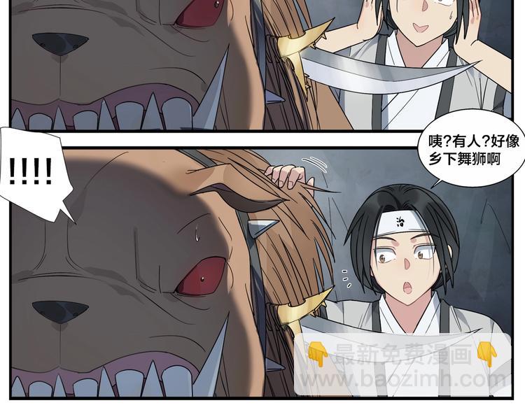 《无敌按摩师》第89话 凶险 第15页