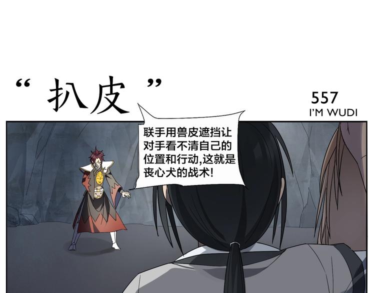 《无敌按摩师》第89话 凶险 第17页