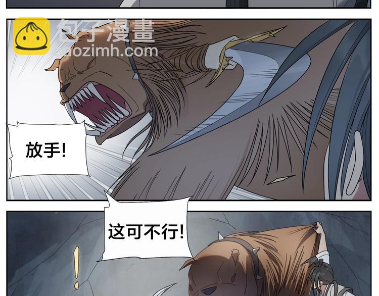 《无敌按摩师》第89话 凶险 第18页