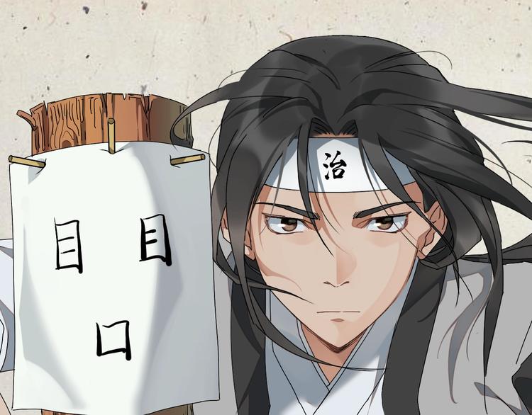 《无敌按摩师》第89话 凶险 第1页