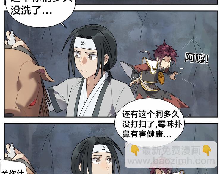 《无敌按摩师》第89话 凶险 第22页