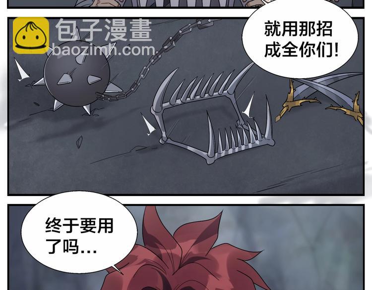 《无敌按摩师》第89话 凶险 第26页