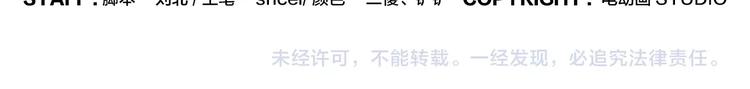 《无敌按摩师》第89话 凶险 第28页