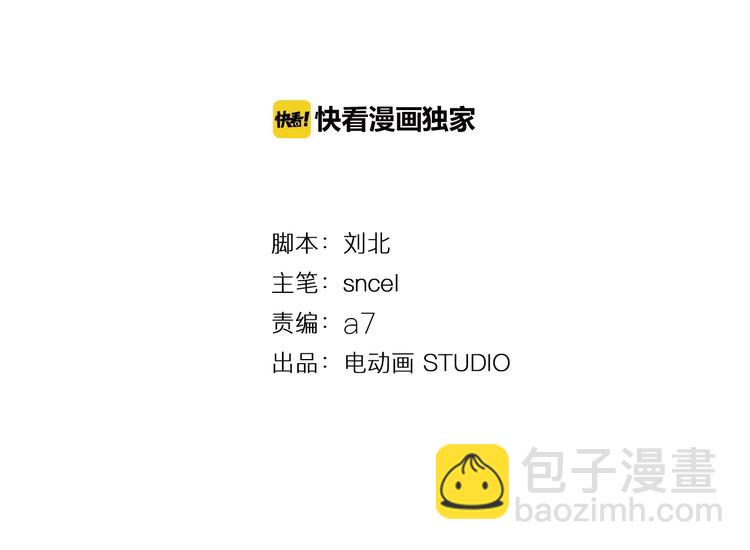 《无敌按摩师》第89话 凶险 第4页