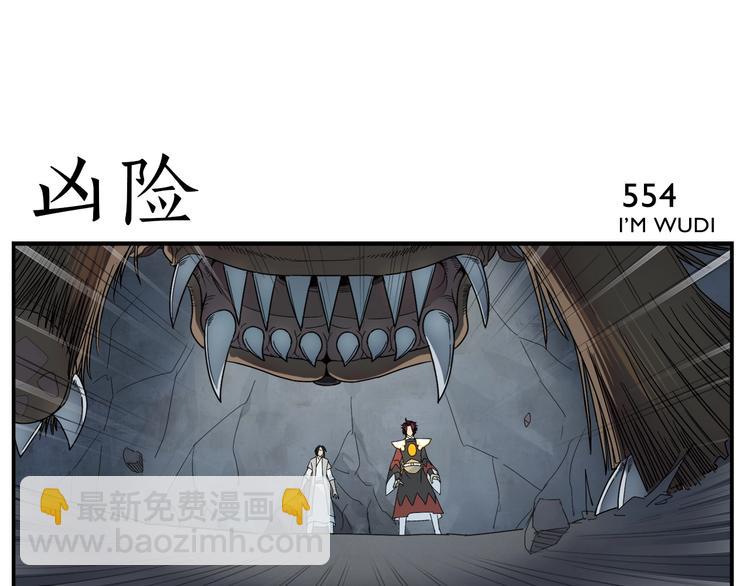 《无敌按摩师》第89话 凶险 第5页