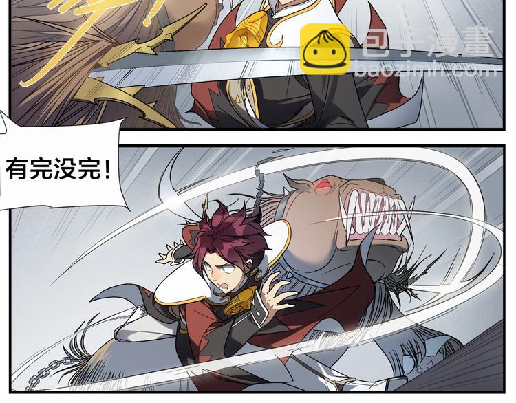 《无敌按摩师》第89话 凶险 第7页