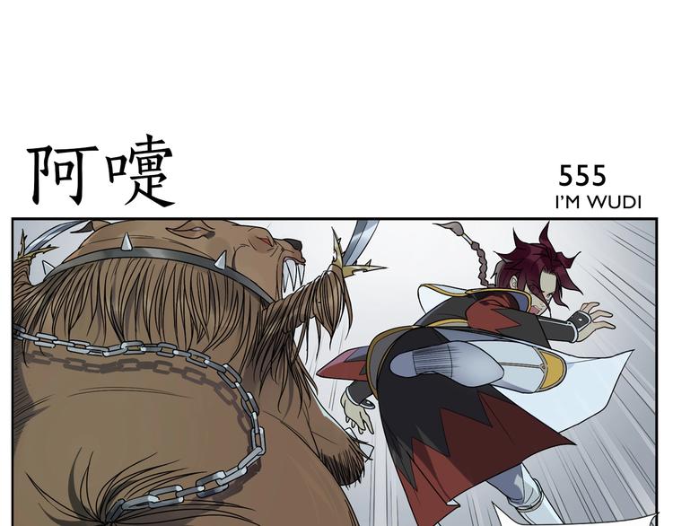 《无敌按摩师》第89话 凶险 第9页