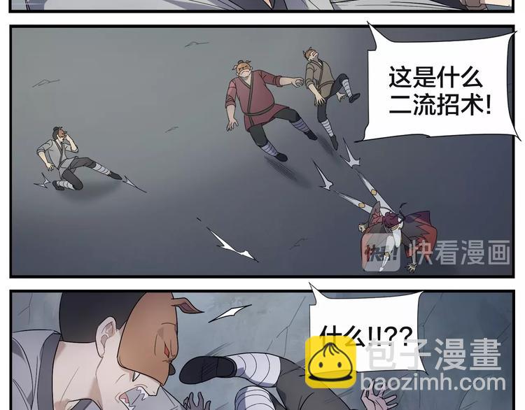 《无敌按摩师》第90话 疯了 第10页