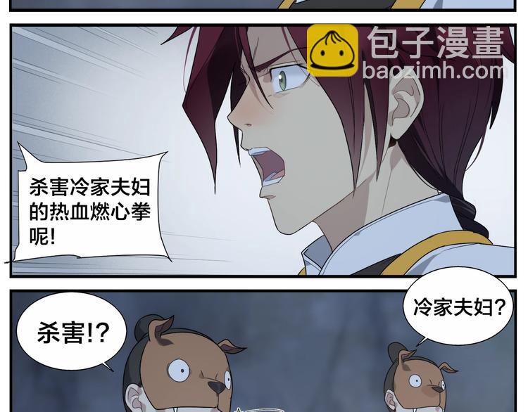 《无敌按摩师》第90话 疯了 第14页