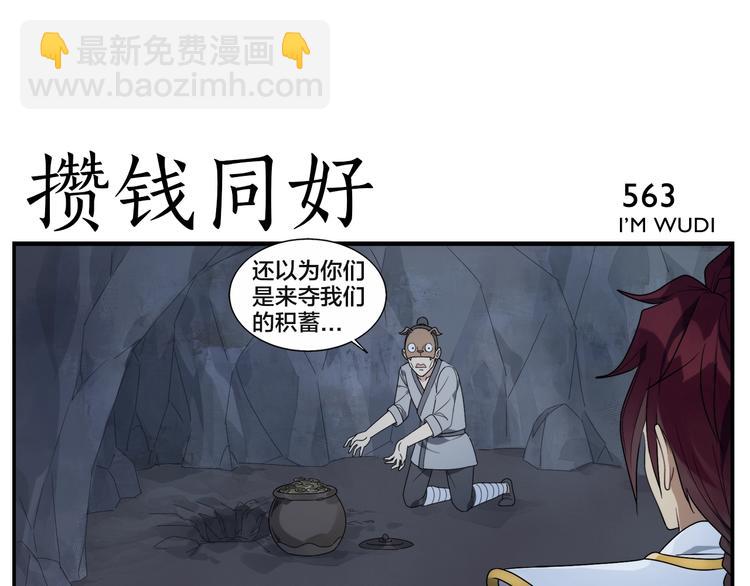 《无敌按摩师》第90话 疯了 第17页
