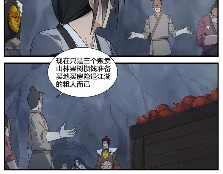 《无敌按摩师》第90话 疯了 第19页