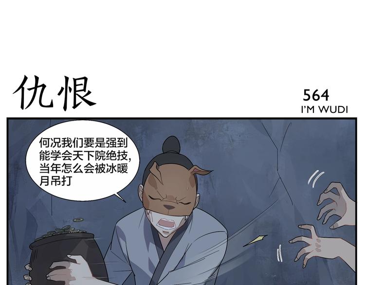 《无敌按摩师》第90话 疯了 第21页