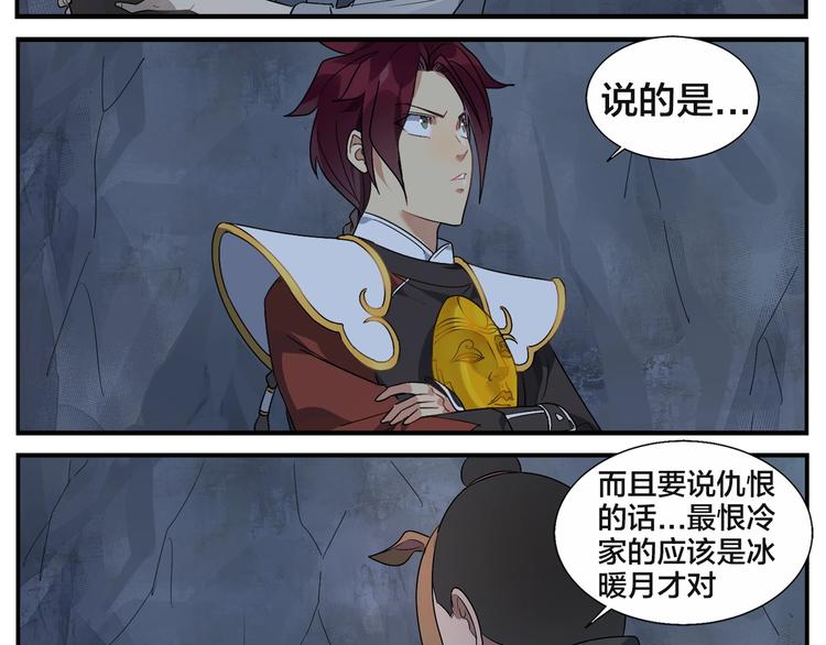 《无敌按摩师》第90话 疯了 第22页