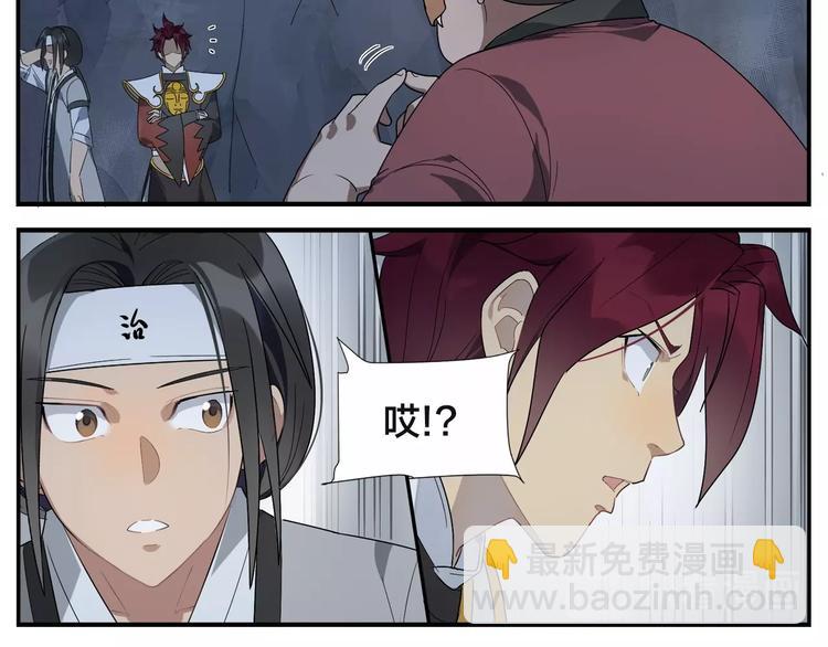 《无敌按摩师》第90话 疯了 第23页