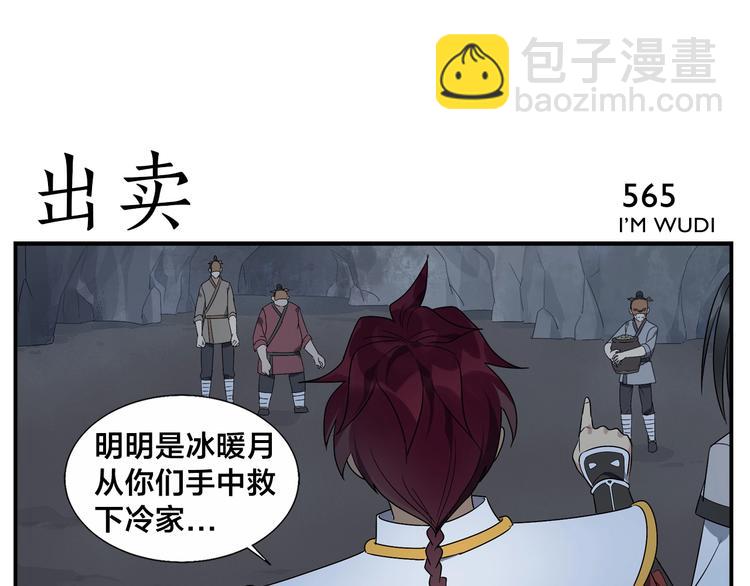 《无敌按摩师》第90话 疯了 第25页