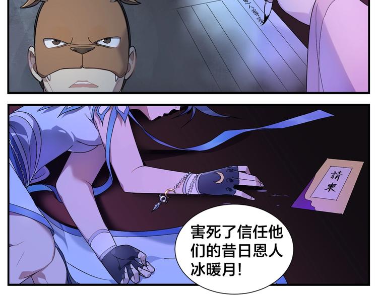 《无敌按摩师》第90话 疯了 第27页