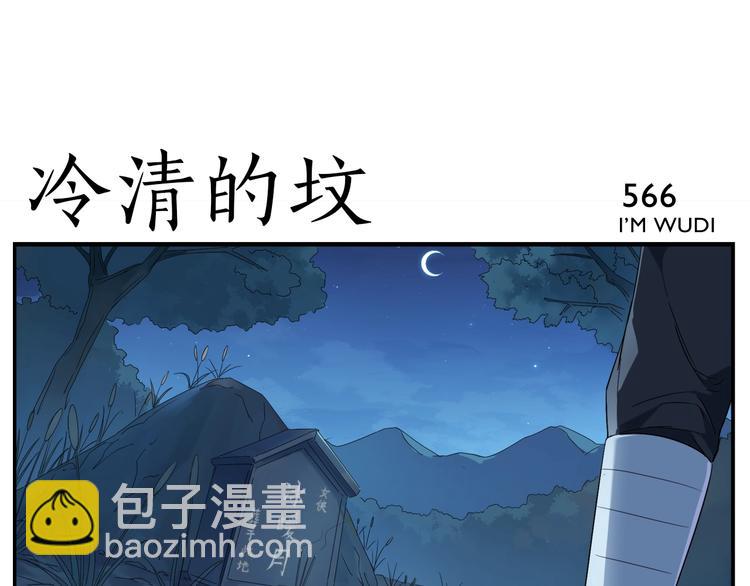 《无敌按摩师》第90话 疯了 第29页