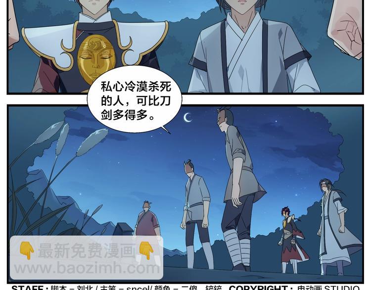 《无敌按摩师》第90话 疯了 第31页