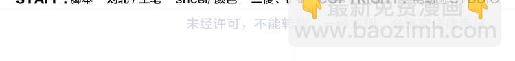 《无敌按摩师》第90话 疯了 第32页