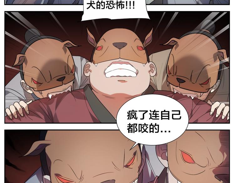 《无敌按摩师》第90话 疯了 第6页