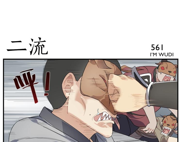 《无敌按摩师》第90话 疯了 第9页