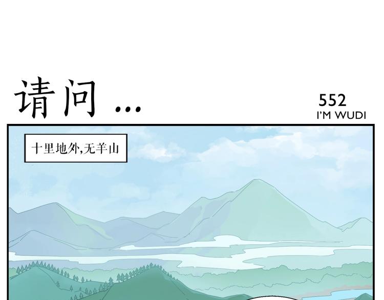 《无敌按摩师》第88话 丧心犭 第17页