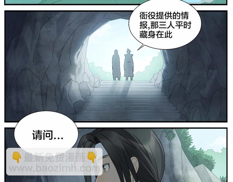 《无敌按摩师》第88话 丧心犭 第18页