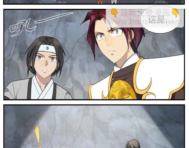 《无敌按摩师》第88话 丧心犭 第22页