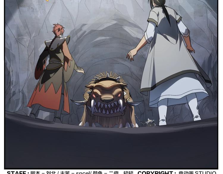 《无敌按摩师》第88话 丧心犭 第23页