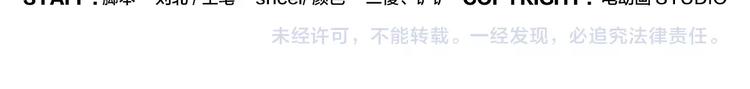 《无敌按摩师》第88话 丧心犭 第24页