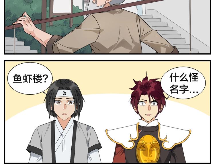 《无敌按摩师》第91话 名不虚传 第11页