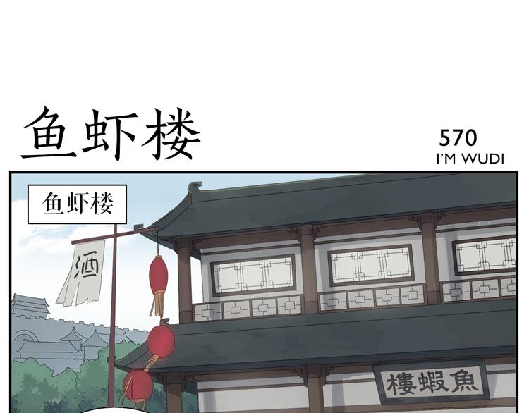 《无敌按摩师》第91话 名不虚传 第13页