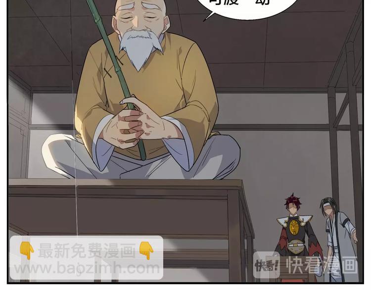 《无敌按摩师》第91话 名不虚传 第15页
