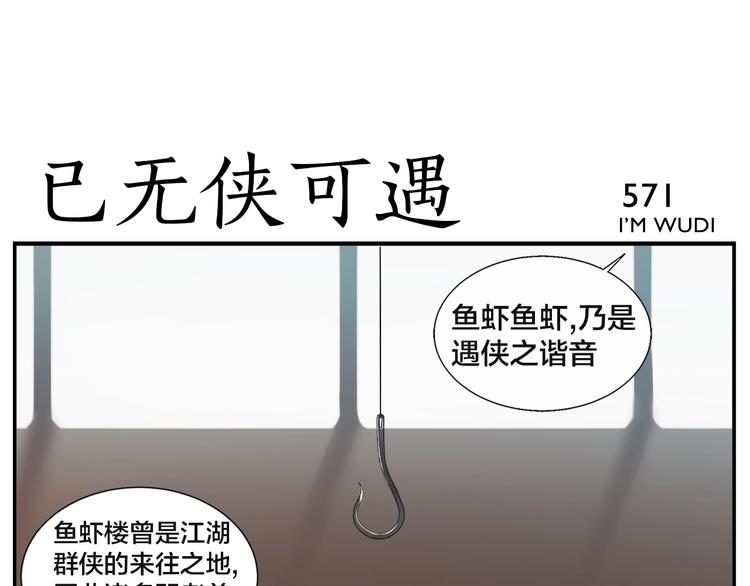 《无敌按摩师》第91话 名不虚传 第17页