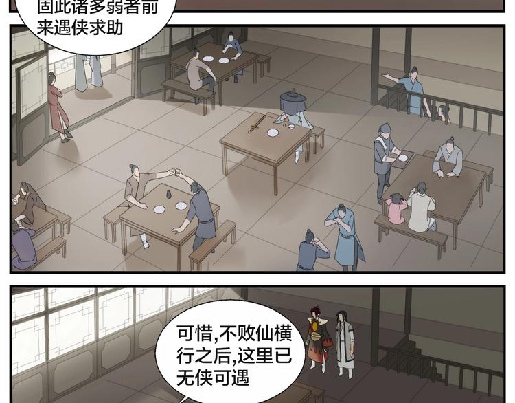 《无敌按摩师》第91话 名不虚传 第18页