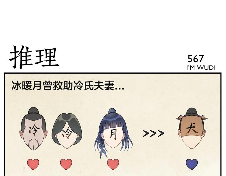 《无敌按摩师》第91话 名不虚传 第1页