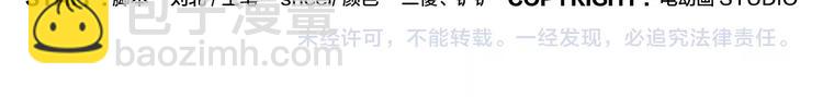 《无敌按摩师》第91话 名不虚传 第24页