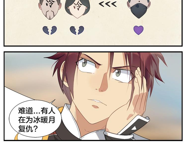 《无敌按摩师》第91话 名不虚传 第3页