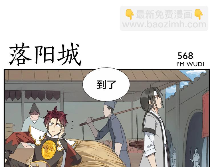 《无敌按摩师》第91话 名不虚传 第5页