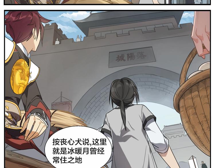 《无敌按摩师》第91话 名不虚传 第6页