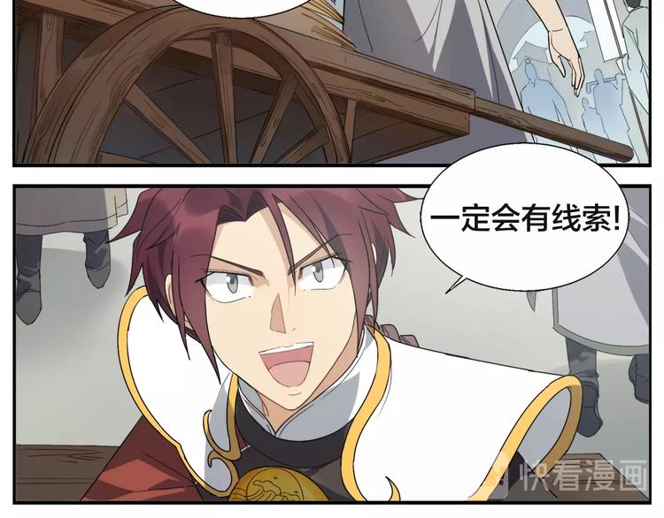 《无敌按摩师》第91话 名不虚传 第7页