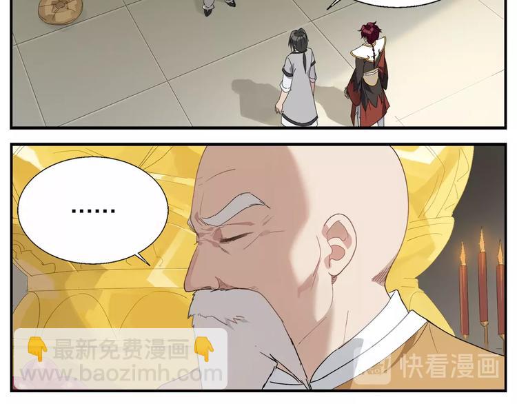 《无敌按摩师》第93话 守秘 第11页