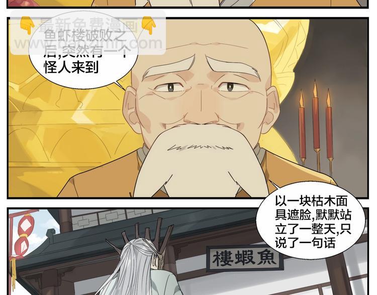 《无敌按摩师》第93话 守秘 第14页