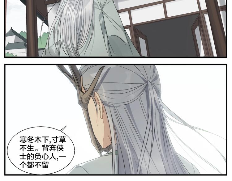 《无敌按摩师》第93话 守秘 第15页